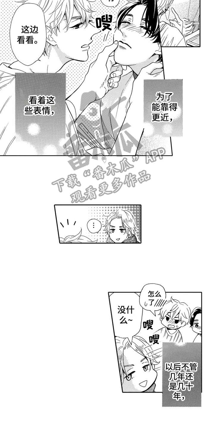第26章:一辈子(完结)