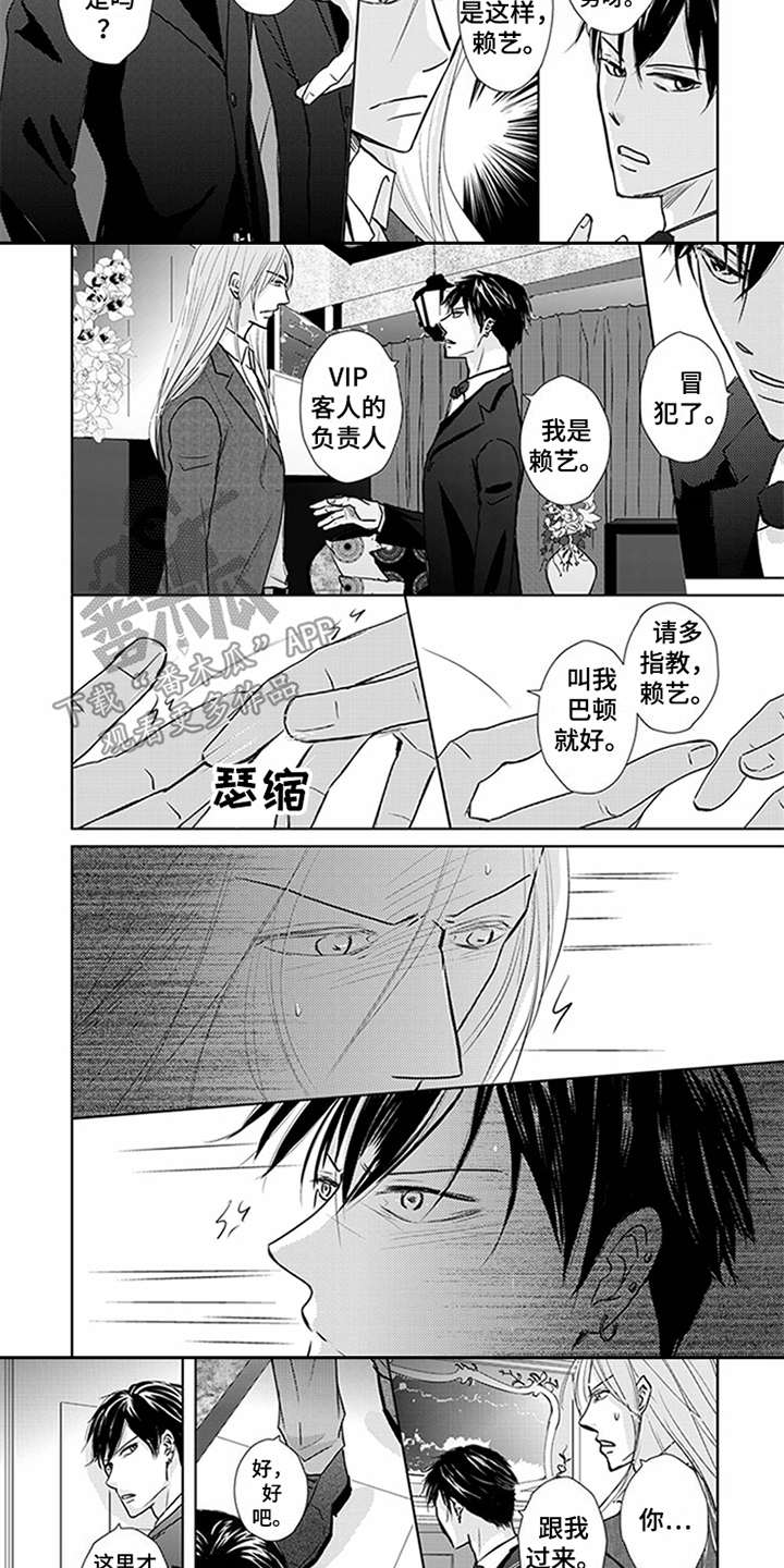 第6话：第6章：VIP预览分镜