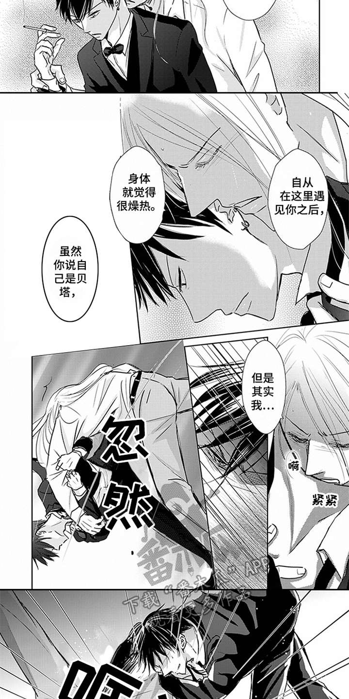 第7话：第7章：警告预览分镜
