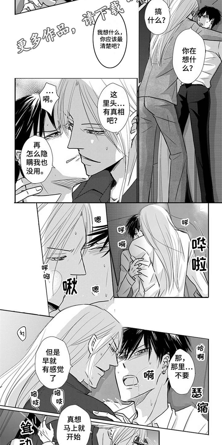 第9话：第9章：无法摆脱预览分镜