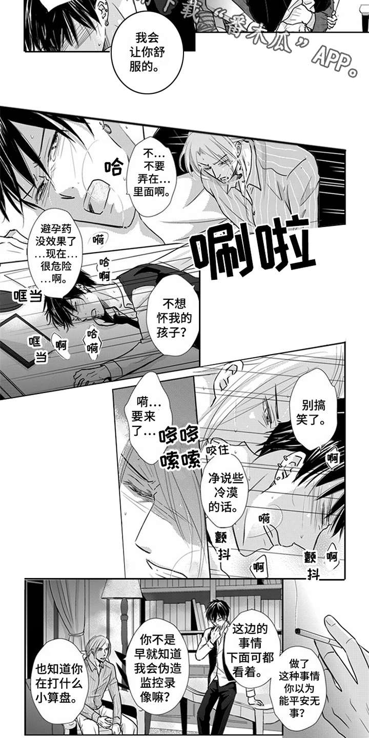 第10话：第10章：鼠崽子预览分镜