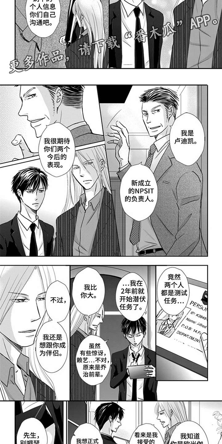 第11话：第11章：邀请函预览分镜