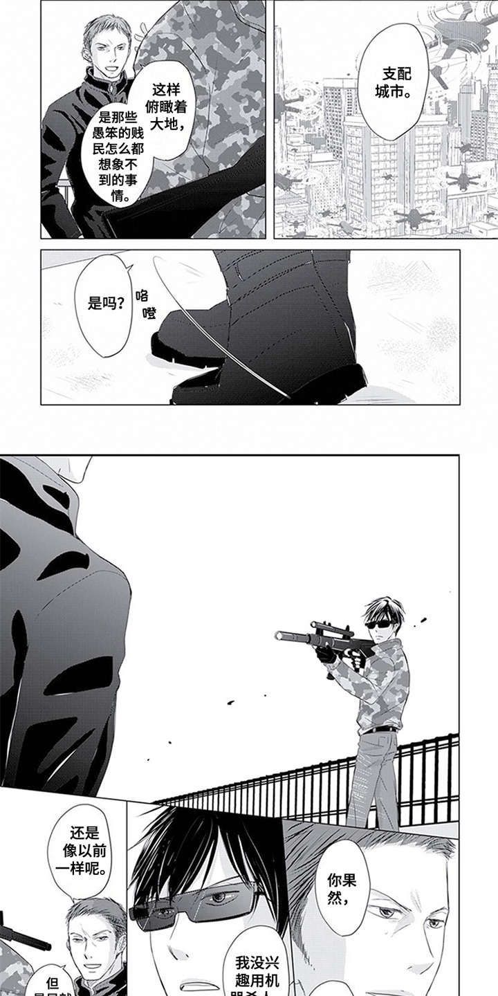 第31章:全力斗争