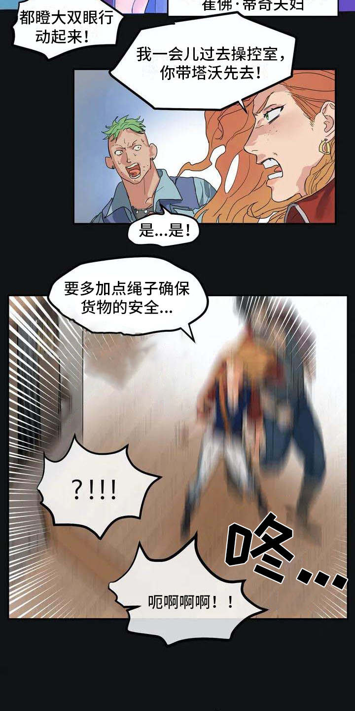 第1话：第1章：海难预览分镜