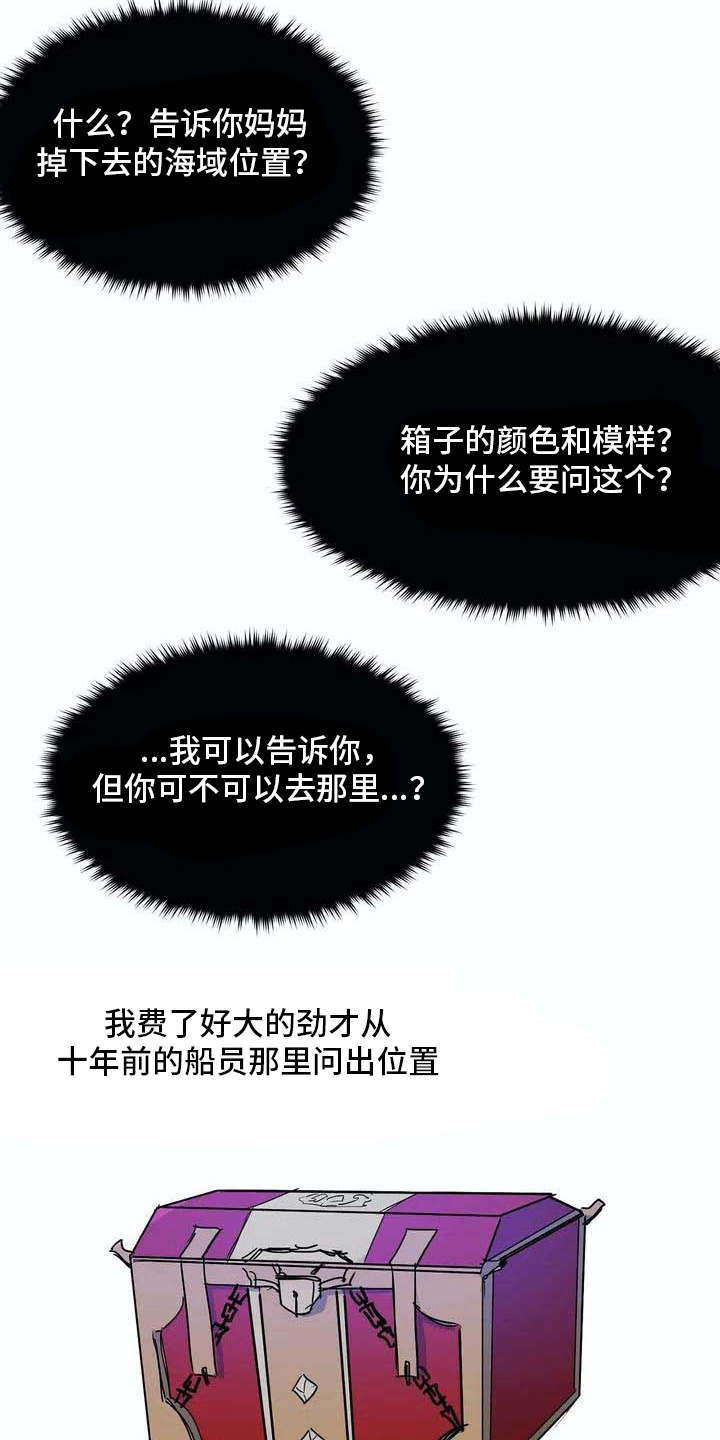第3话：第3章：卷入其中预览分镜