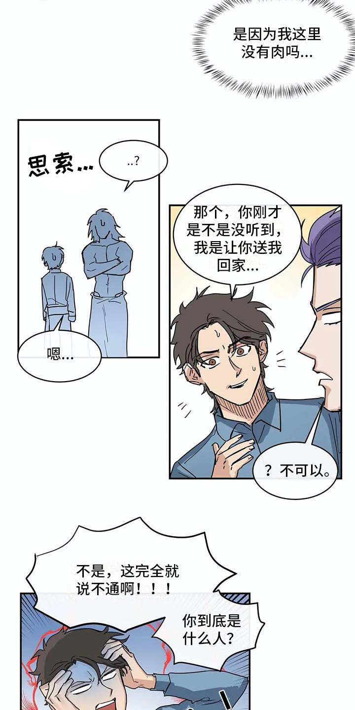 第7话：第7章：很好奇预览分镜