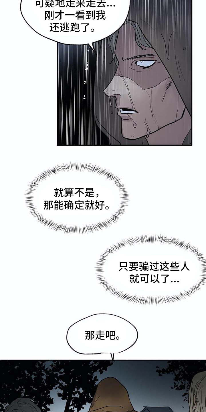 第16话：第16章：闹事预览分镜