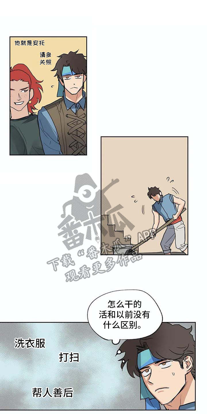 第35章:船长(完结)