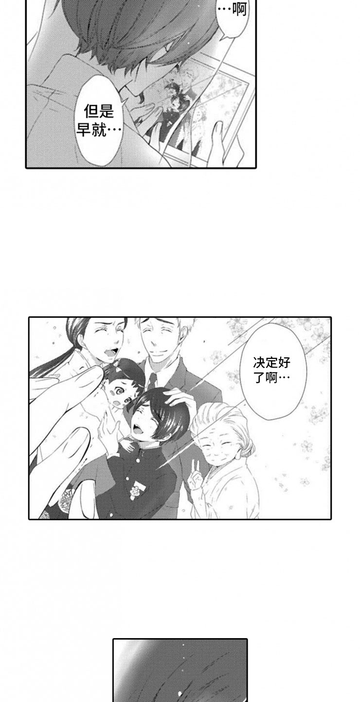 第1话：第1章：两只龙预览分镜