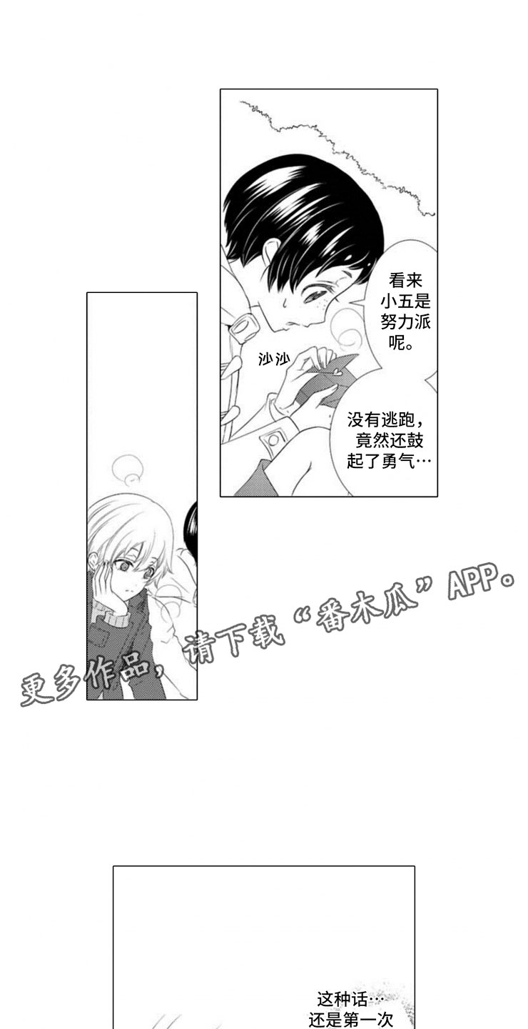 第11话：第11章：寄生预览分镜