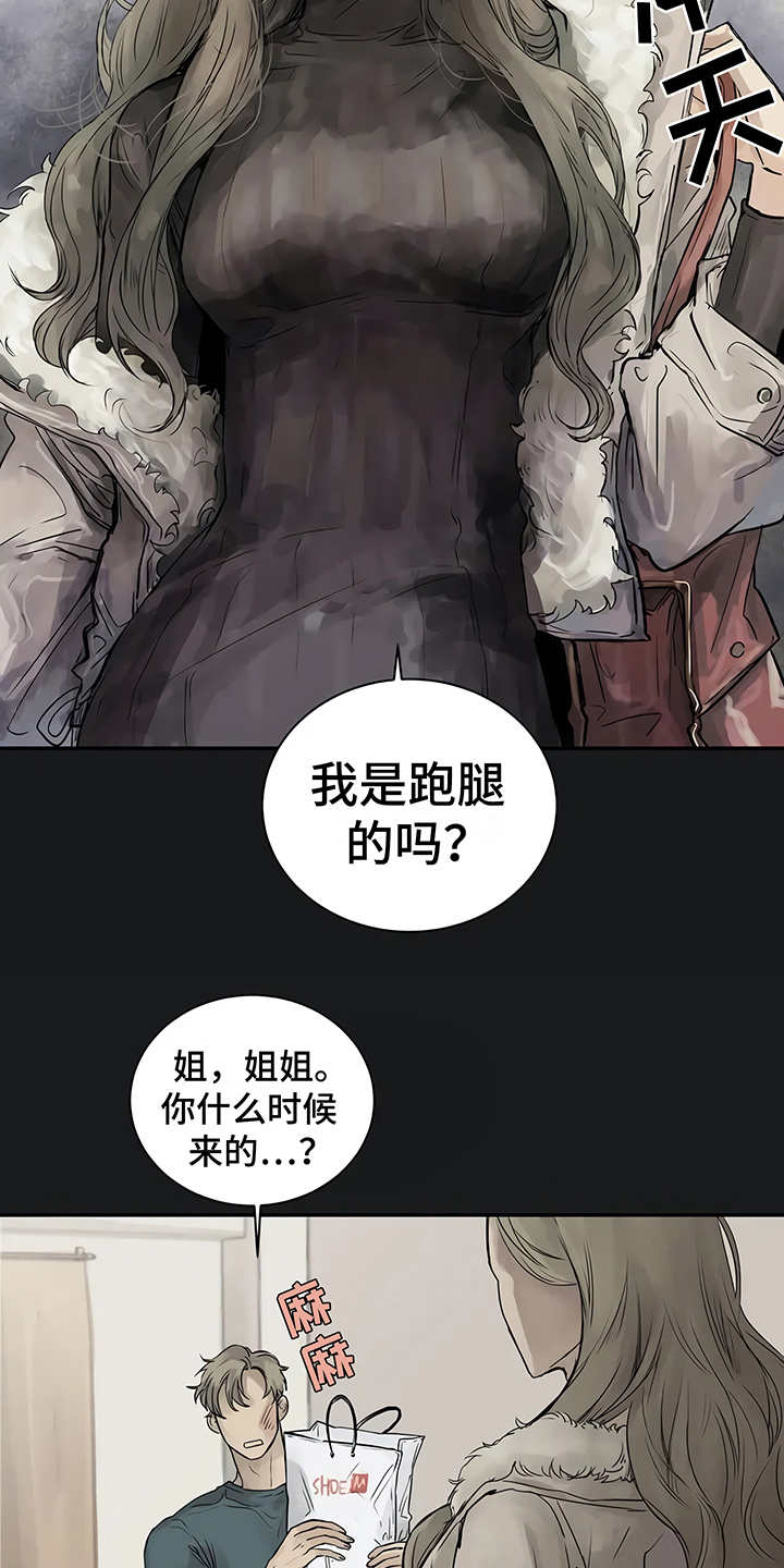 第3话：第3章：很讨厌预览分镜