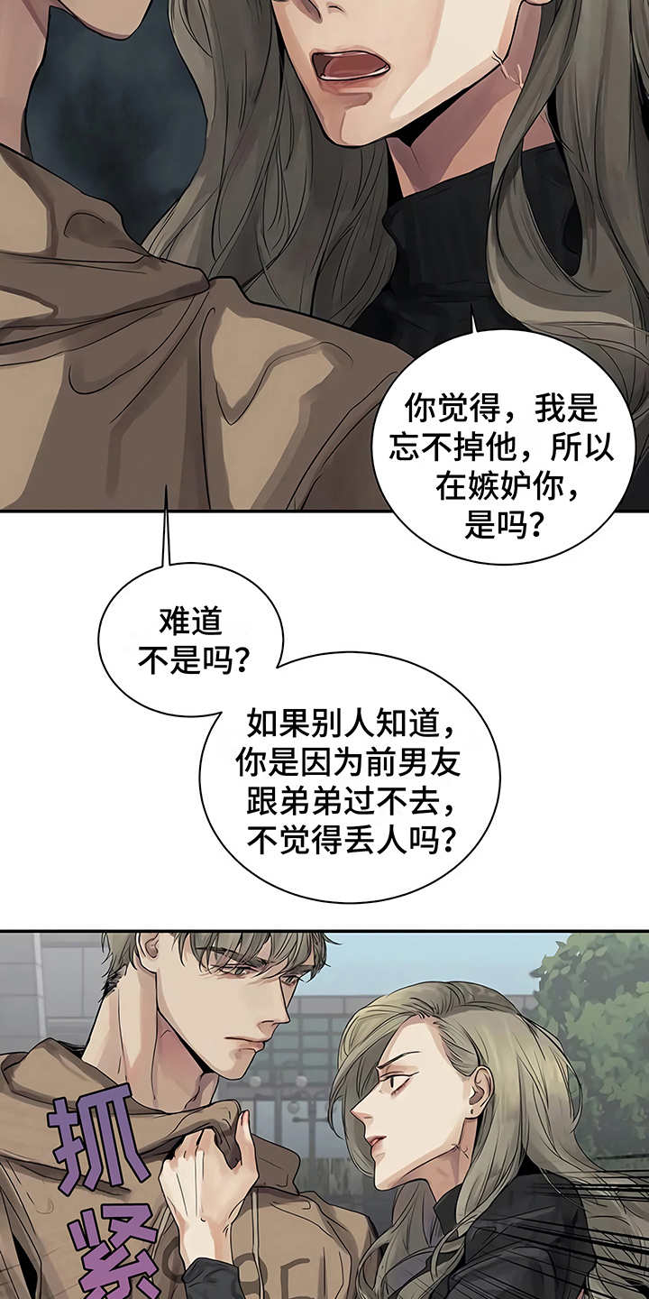 第9话：第9章：解释预览分镜