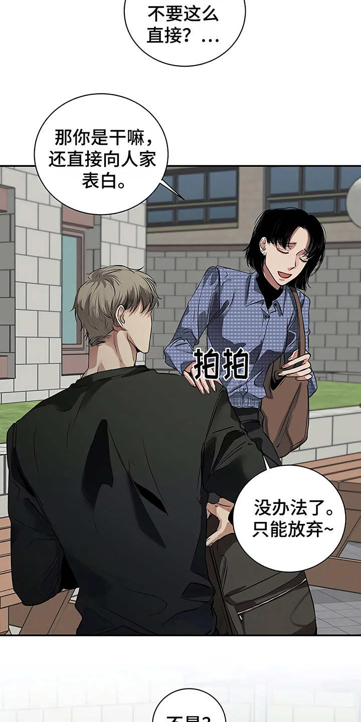 第18话：第18章：厚脸皮预览分镜