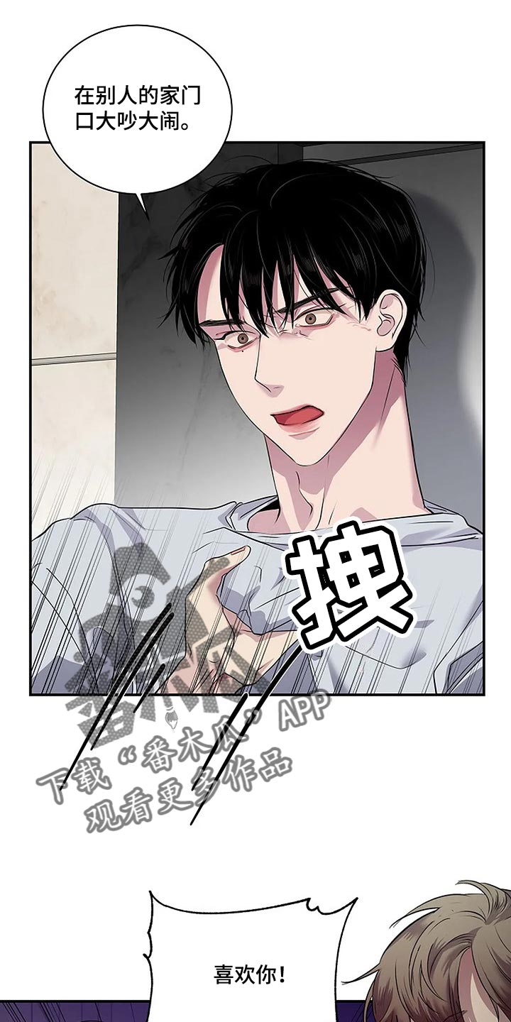 第60章:复杂的关系【完结】