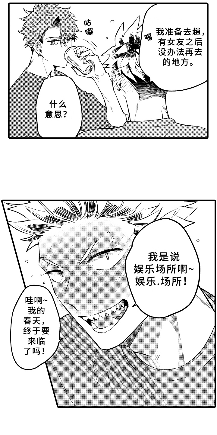 第2话：第2章：拜托预览分镜