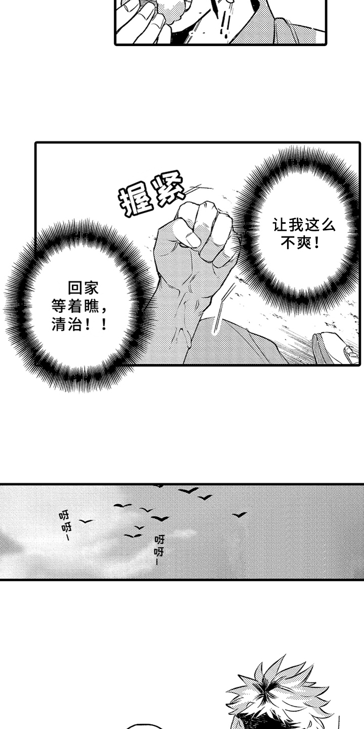 第3话：第3章：在意预览分镜