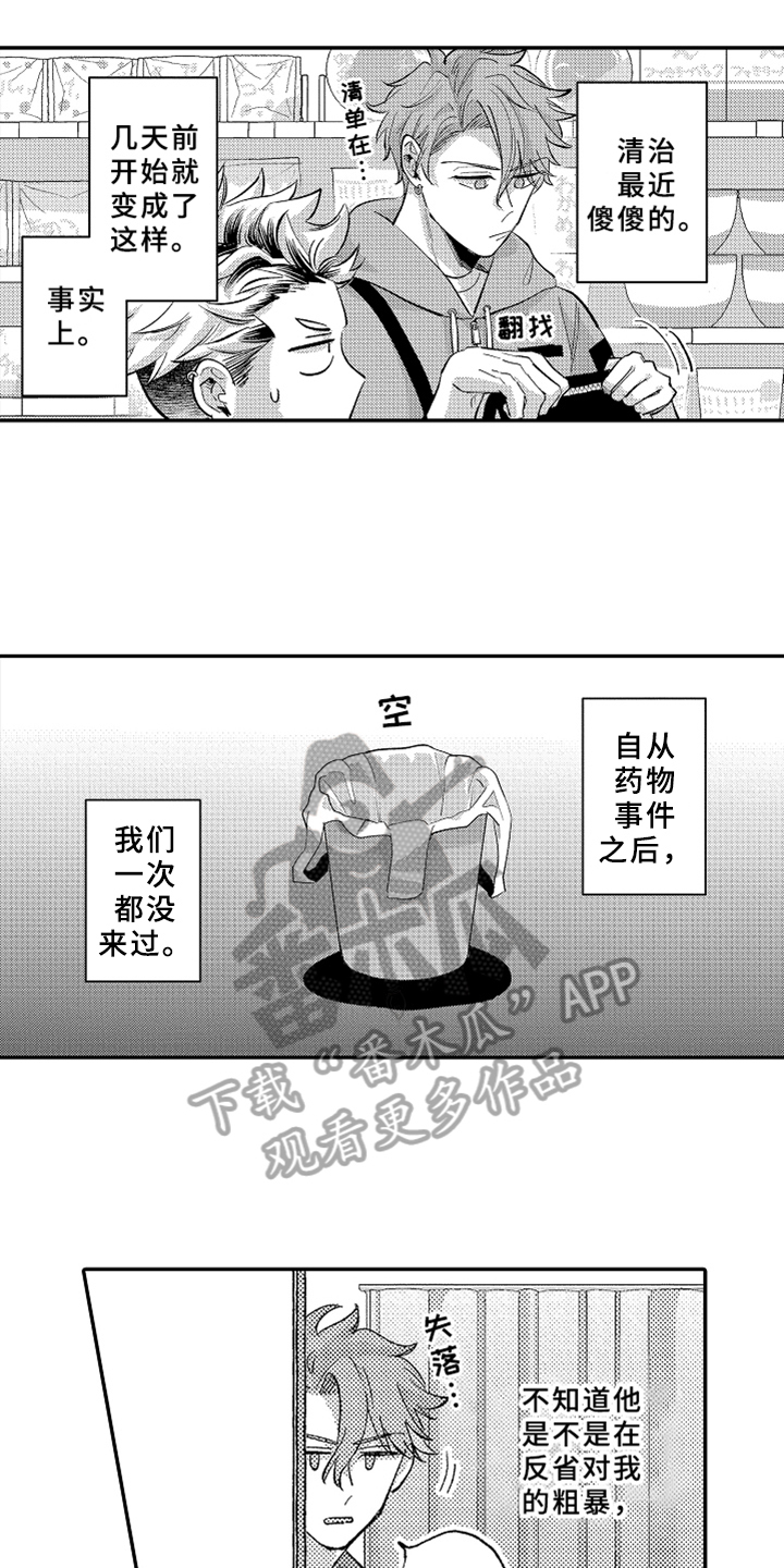 第11话：第11章：生气预览分镜