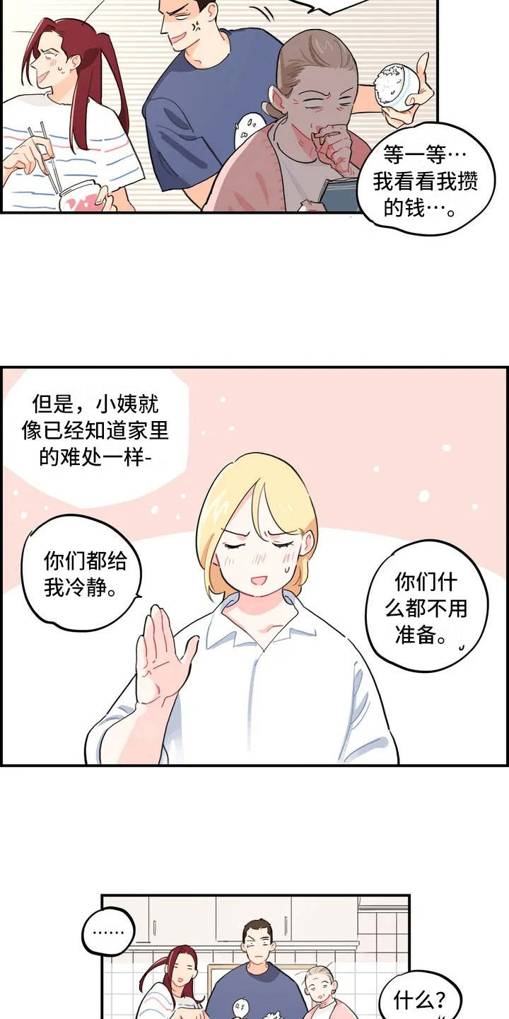 第1话：第1章：大家庭预览分镜