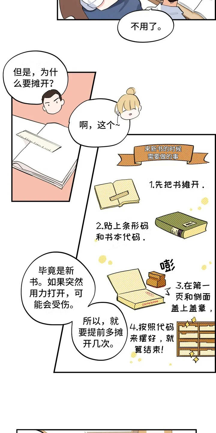 第3话：第3章：退社预览分镜