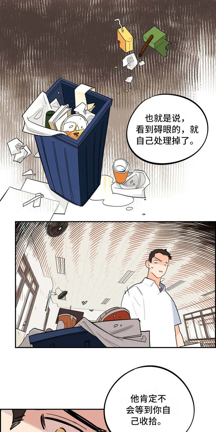 第5话：第5章：觉得碍眼预览分镜