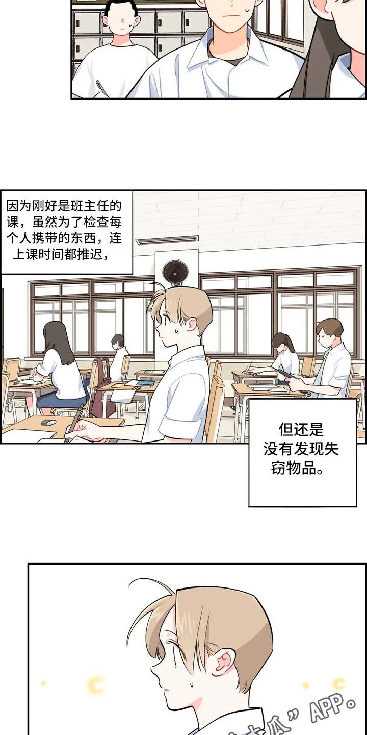 第6话：第6章：丢失物品预览分镜
