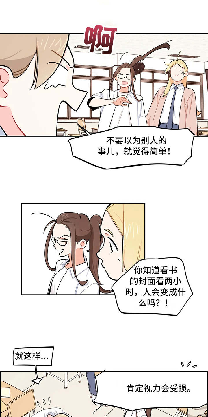 第18话：第18章：道歉预览分镜