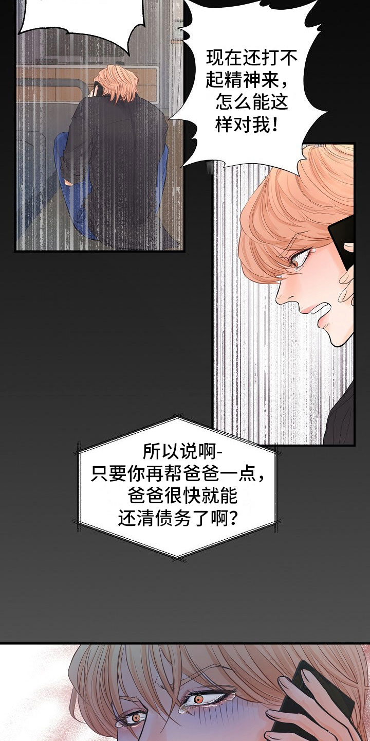 第2话：第2章：兼职预览分镜