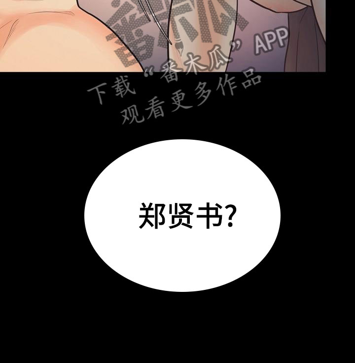 第4话：第4章：碍眼预览分镜