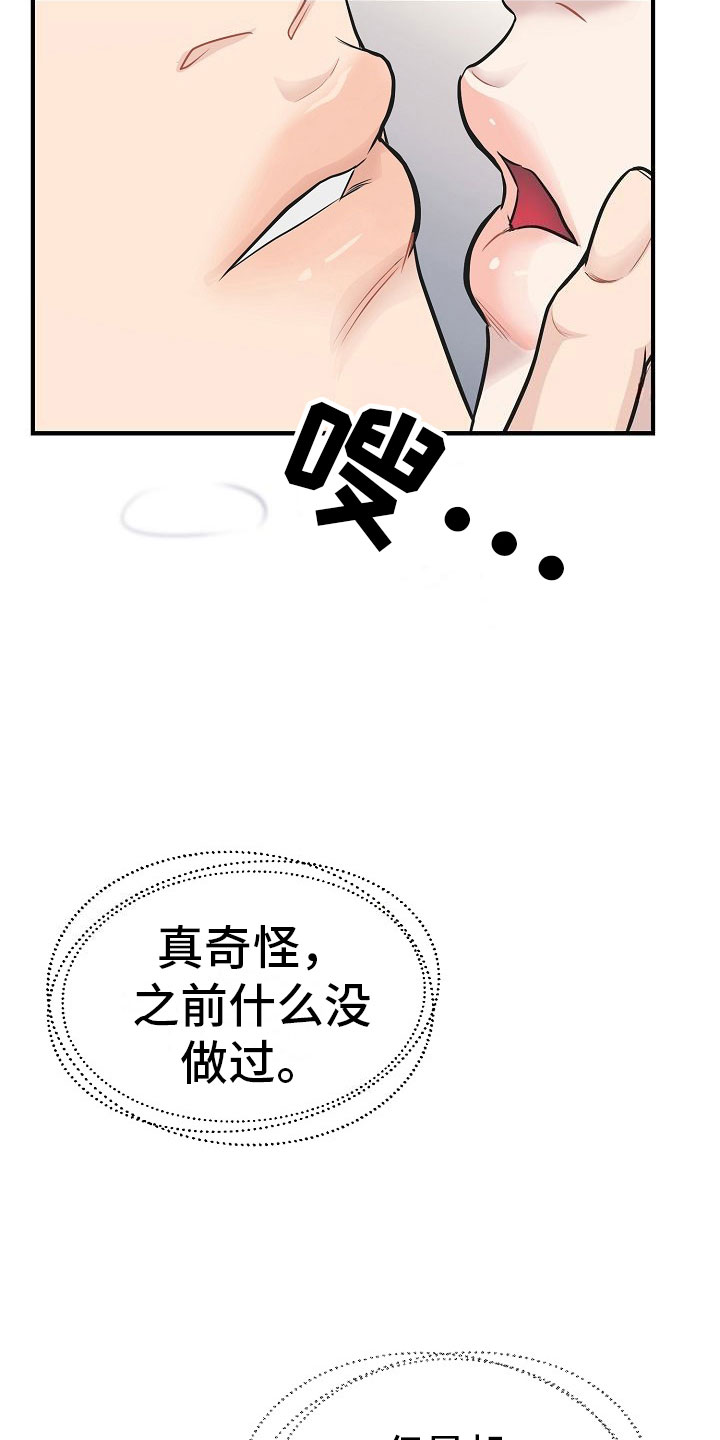 第9话：第9章：怜爱预览分镜
