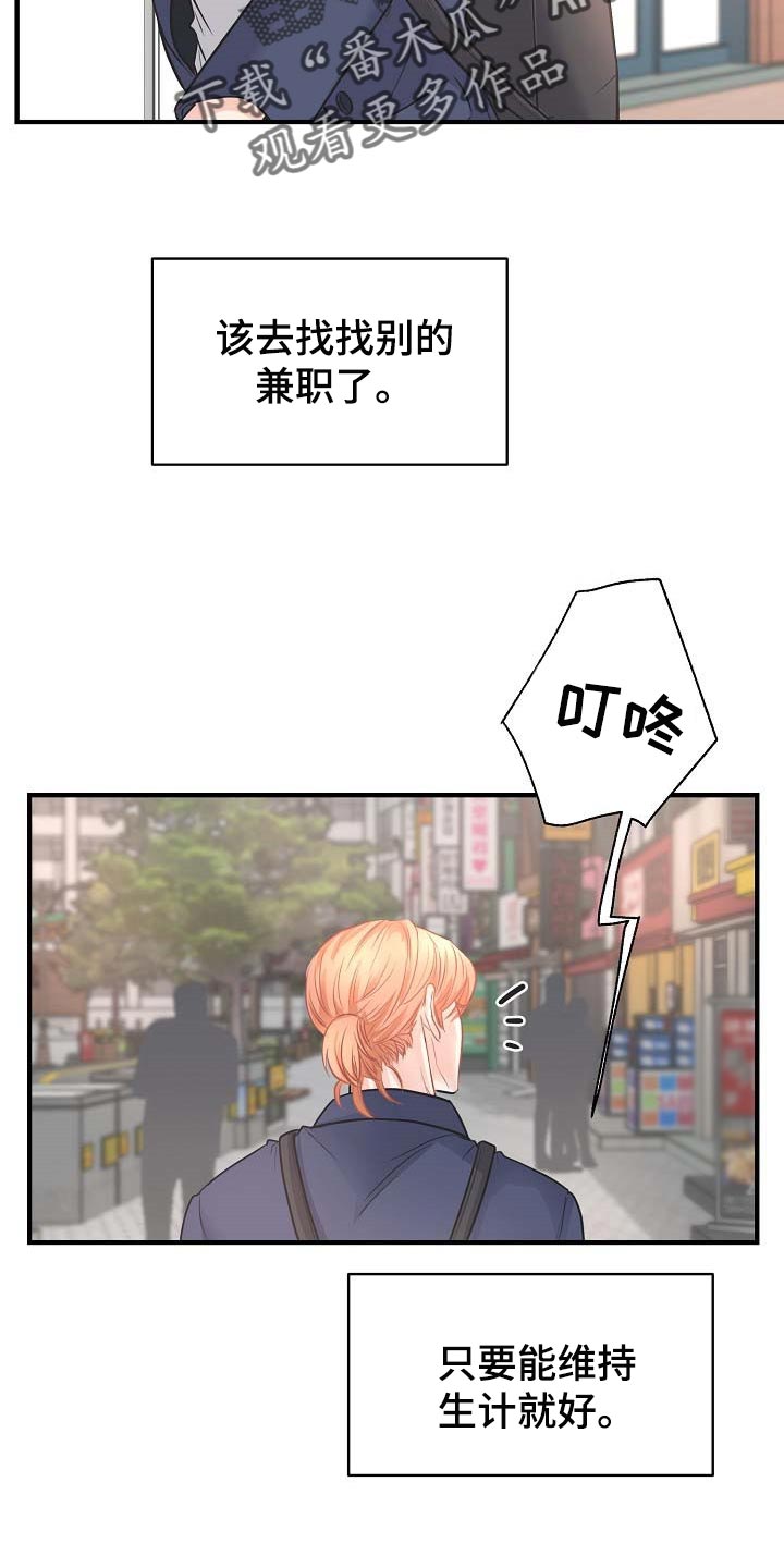 第17话：第17章：要跟我住一起吗预览分镜