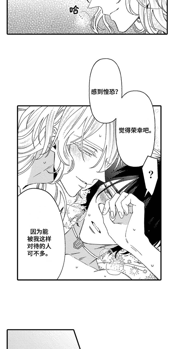 第3话：第3章：不听话预览分镜
