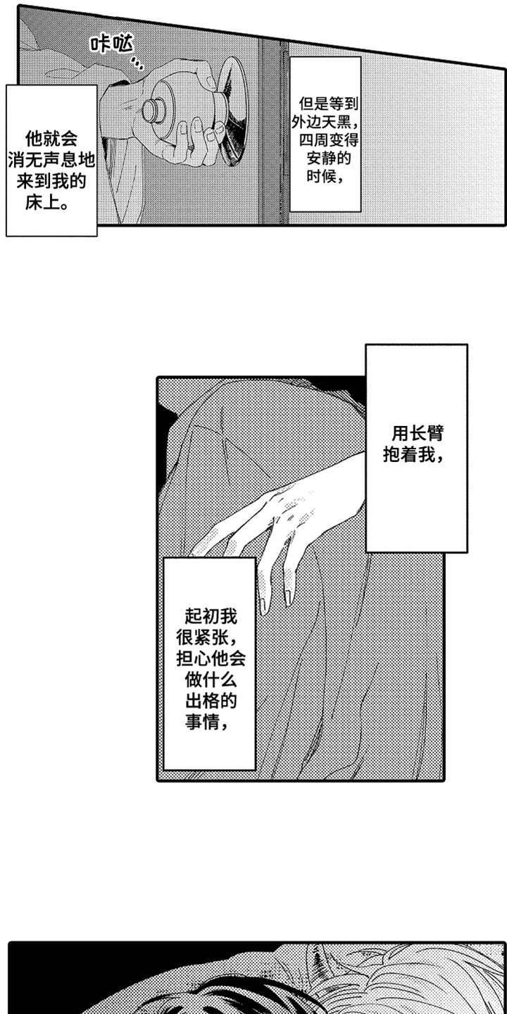 第4话：第4章：郁闷预览分镜