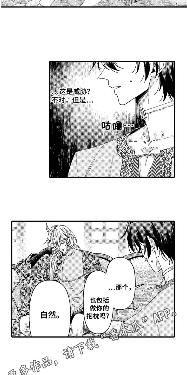 第8话：第8章：约定预览分镜