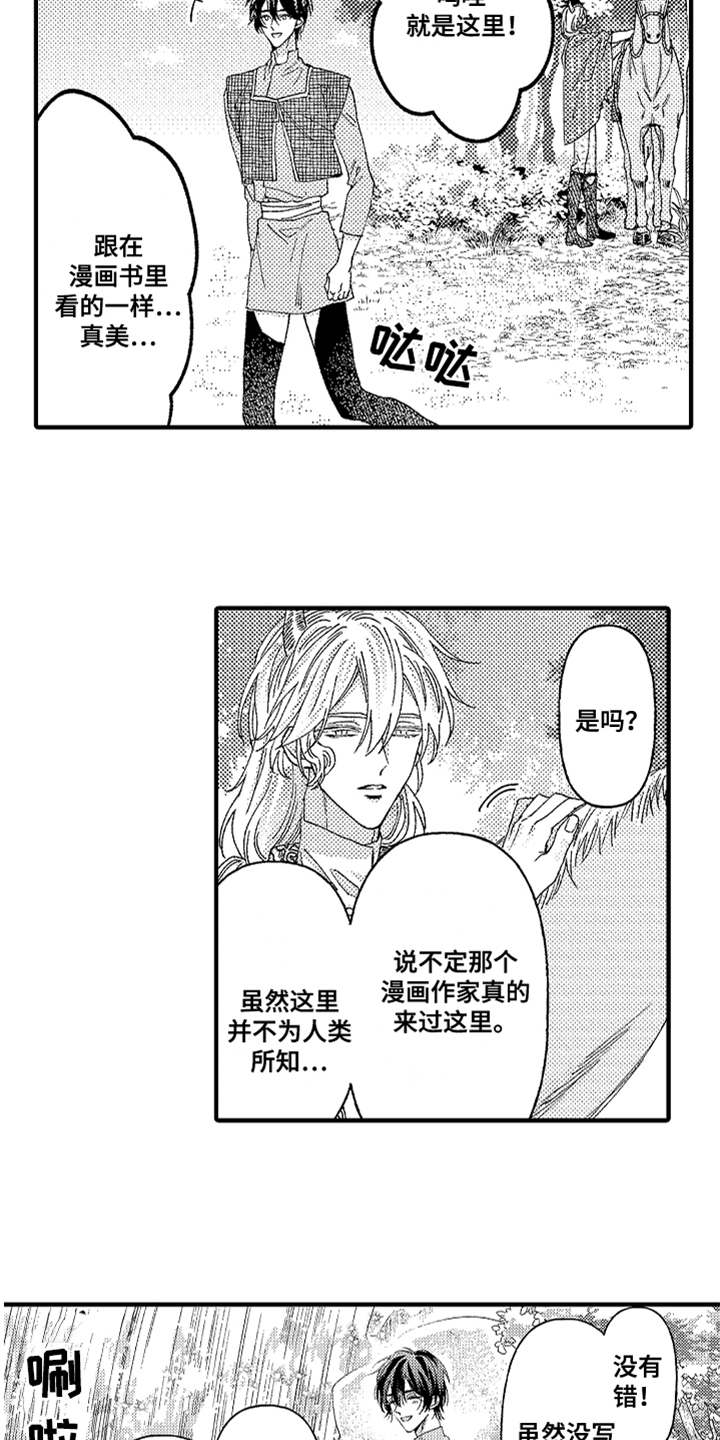 第10话：第10章：太美了预览分镜