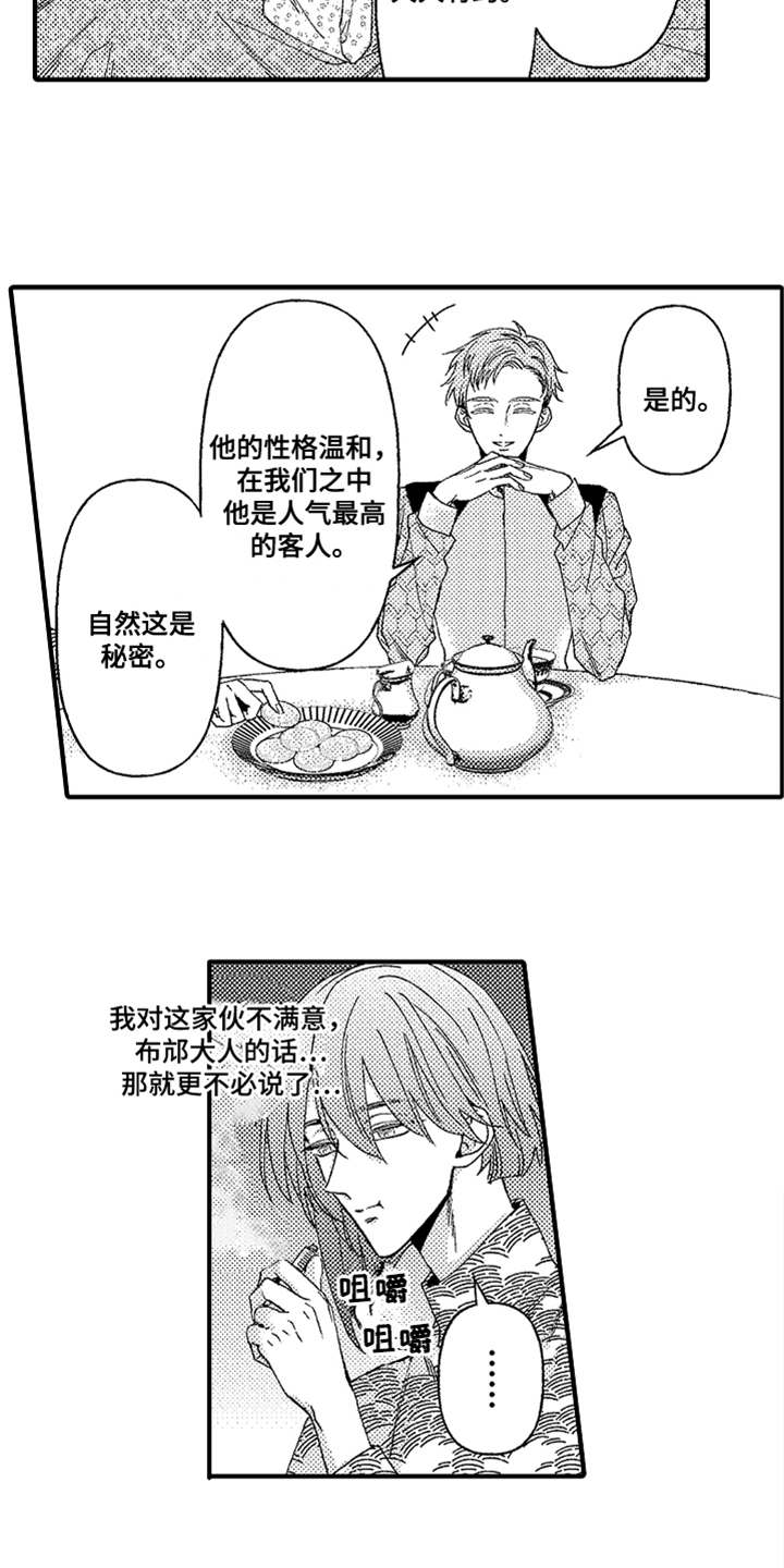 第13话：第13章：搭话预览分镜