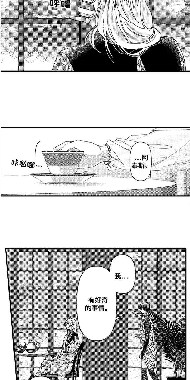 第15话：第15章：真相预览分镜