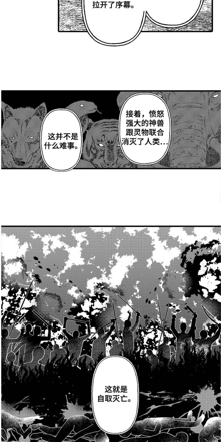 第16话：第16章：无法接受预览分镜