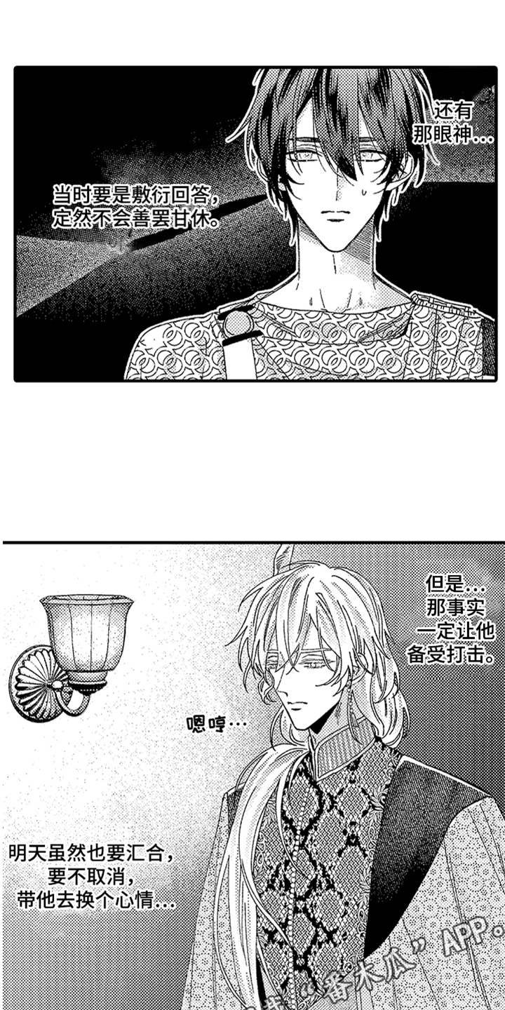 第18话：第18章：反抗预览分镜