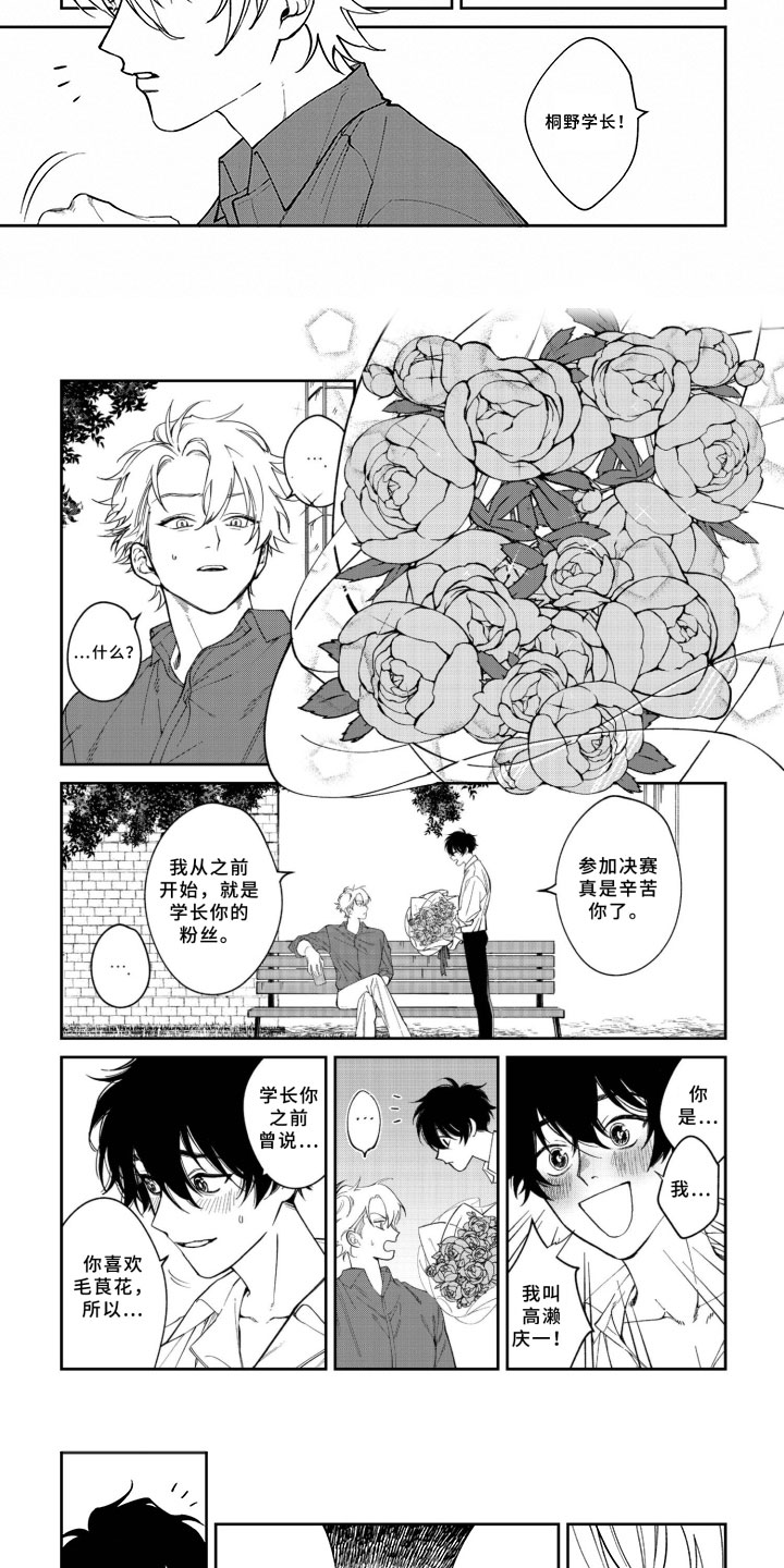第1话：第1章：一束花预览分镜