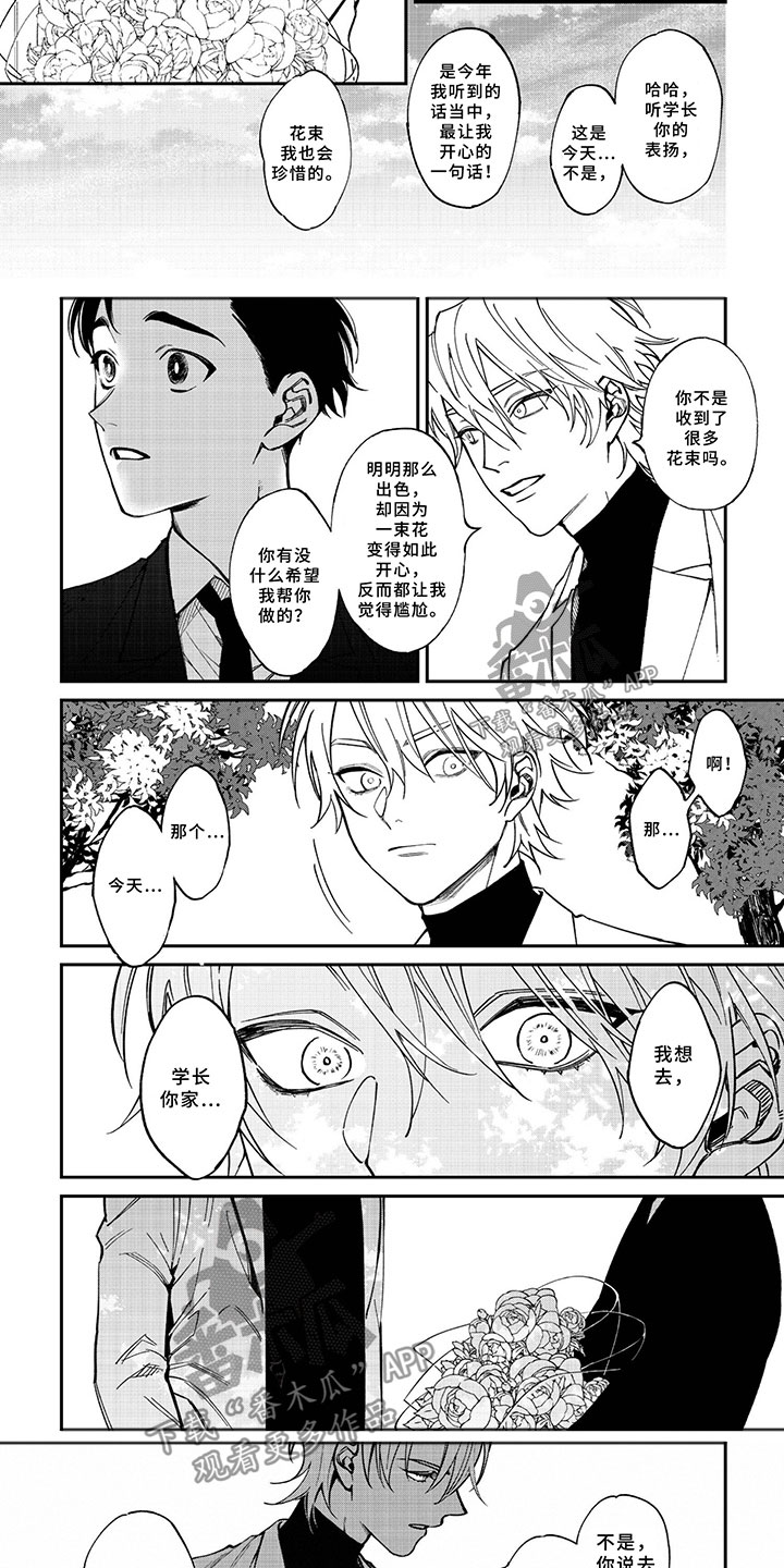 第7话：第7章：举世瞩目预览分镜