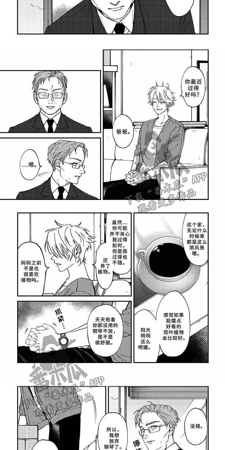 第8话：第8章：放弃钢琴预览分镜