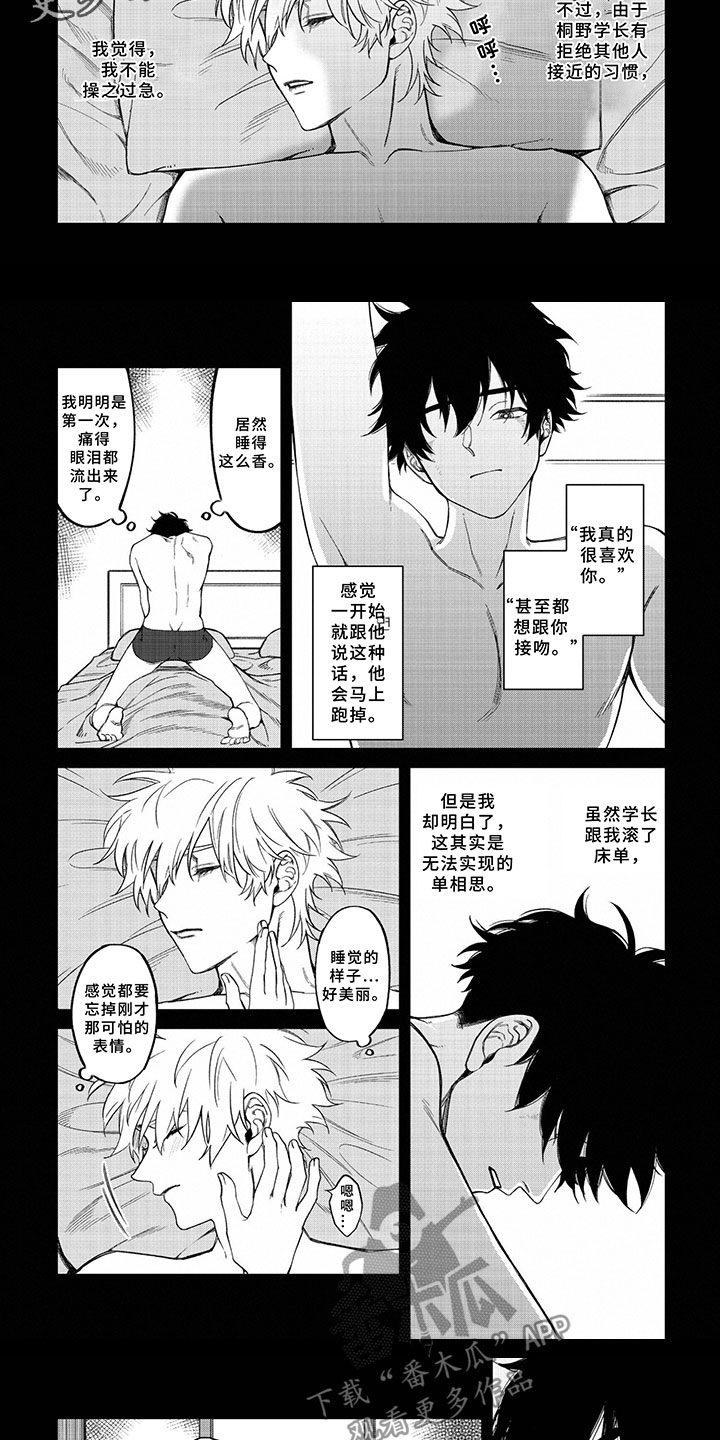 第11话：第11章：契机预览分镜