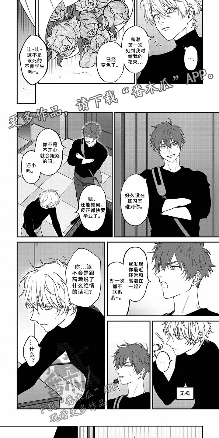 第12话：第12章：胆小鬼预览分镜