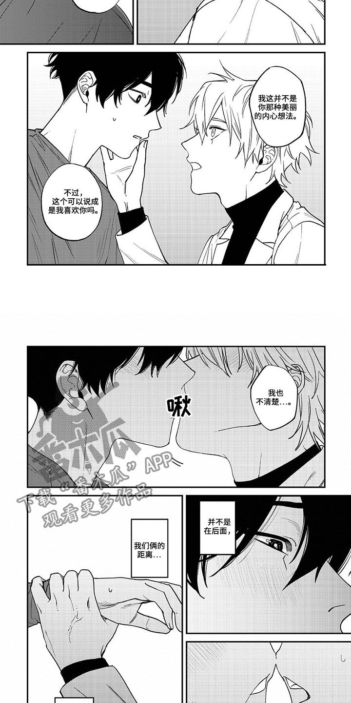 第13话：第13章：心意预览分镜