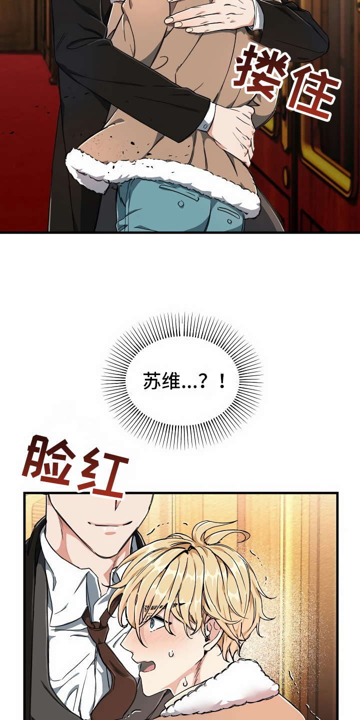 第3话：第3章：登徒子预览分镜
