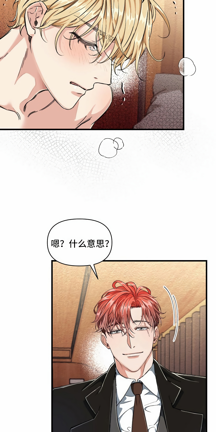 第5话：第5章：拉上窗帘预览分镜