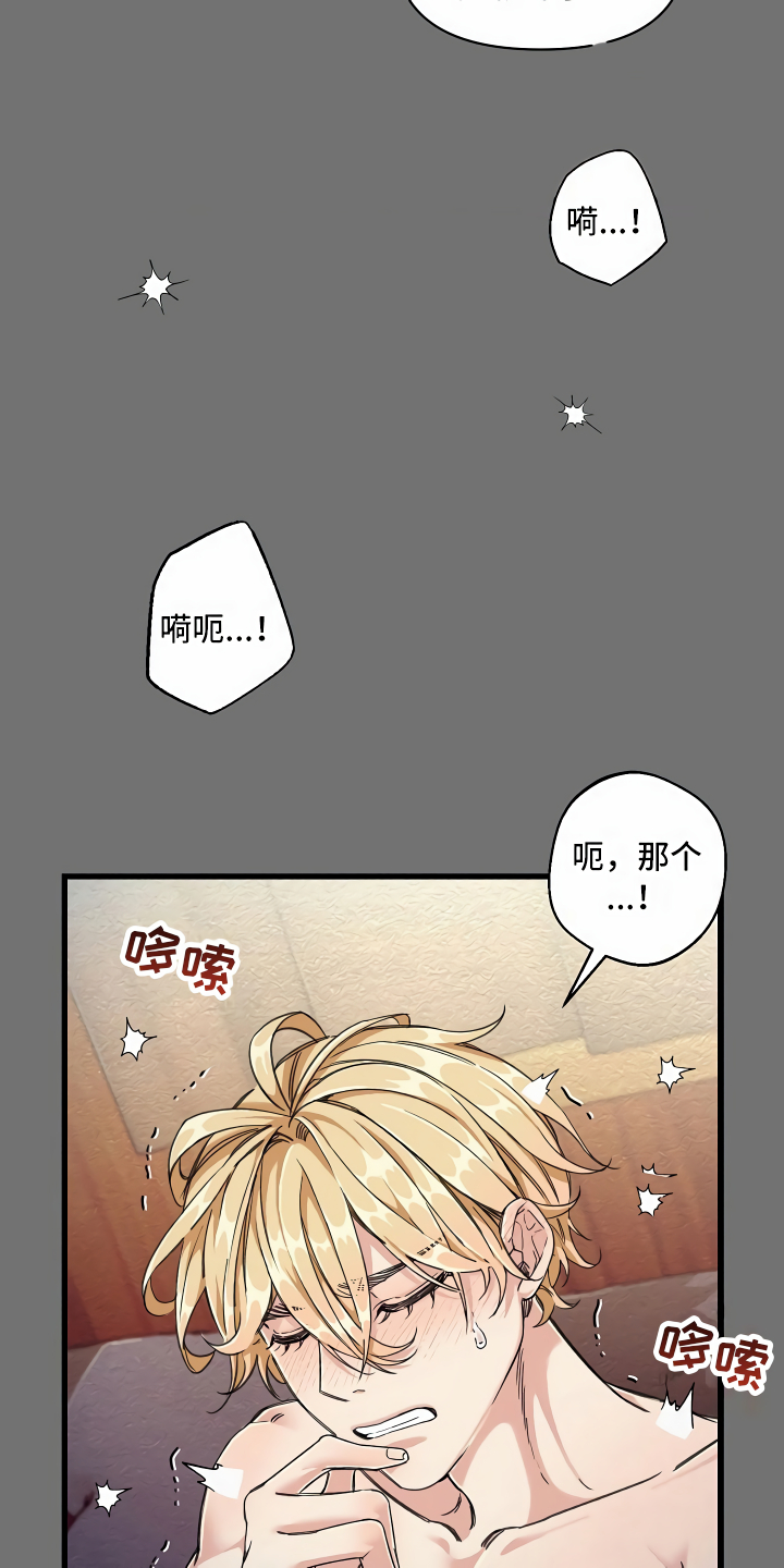 第7话：第7章：三个选择预览分镜