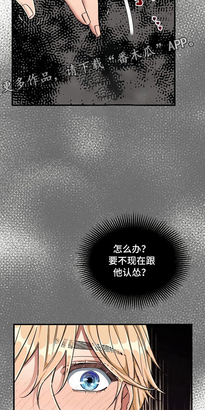 第12话：第12章：改变主意预览分镜