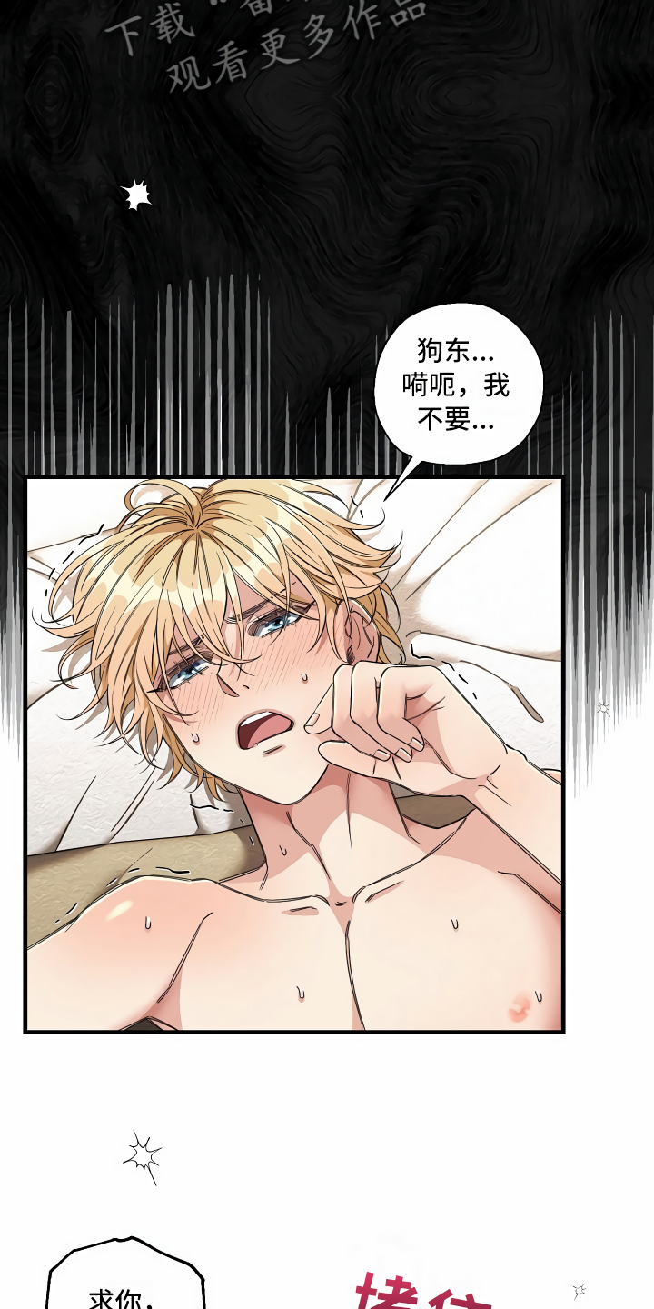 第14话：第14章：那个疯子预览分镜