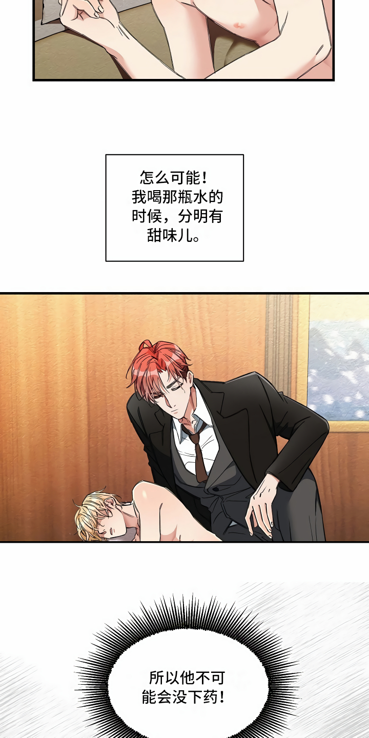 第15话：第15章：最好的选择预览分镜